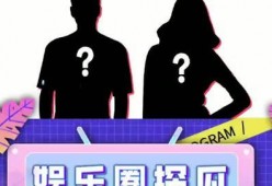 吃瓜娱乐大杂烩,吃瓜群众眼中的明星大杂烩