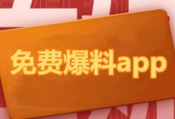 独家爆料吃瓜视频下载安装,吃瓜视频下载安装全攻略，轻松获取热门内容！