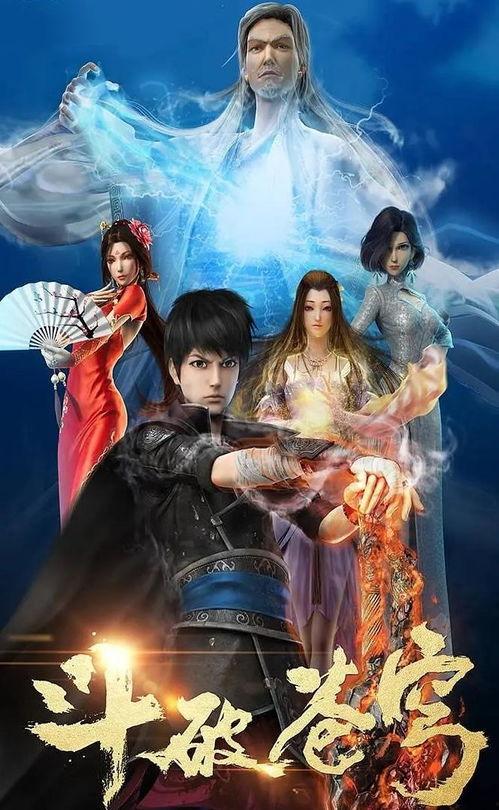 斗破苍穹第一季动漫,少年萧炎的崛起之路